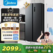 美的572升雙開(kāi)門對(duì)開(kāi)家用電冰箱一級(jí)能效變頻節(jié)能風(fēng)冷無(wú)霜大容量以舊換新BCD-572WKPM(Q)