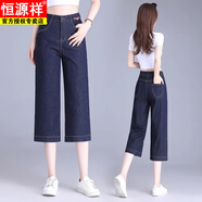 恒源祥七分牛仔褲女2025年夏季薄款韓版時(shí)尚洋氣減齡7分闊腿牛仔褲女裝 608-深藍色七分褲 S 建議80-95斤