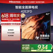 海信（Hisense）電視 42E2FD 42英寸 8G內存全高清大功率音腔WIFI智能薄平板液晶電視 42英寸