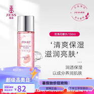 名后正品玫瑰精華液水乳黑白玫瑰紅玫瑰保濕滋潤 玫瑰花瓣水