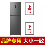 海爾BCD 220STEA 248WBJ 328WDPT 315TNGS冰箱門密封條膠條門封條 BCD-220STEA[上門+下門封條]