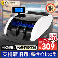 科密(comet)驗(yàn)鈔機(jī)點(diǎn)鈔機(jī)支持新版人民幣小型驗(yàn)鈔便攜點(diǎn)鈔 商用家用專用收銀支付語音數(shù)鈔機(jī)1508Pro