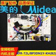 山頭林村新款美的變頻主板YA300YH200通用KFR-51L72LBP3DN1Y-KH(A2B2 2匹主板