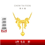 周大福愛(ài)心在逃公主蝴蝶結(jié)黃金項(xiàng)鏈女(工費(fèi):320計(jì)價(jià))F231887 40cm 足金 約6.90g
