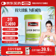 Swisse奶薊草片 120片 含姜黃洋薊朝鮮薊加班熬夜應(yīng)酬送長(zhǎng)輩