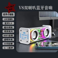 MI小米優(yōu)選彩燈透明機(jī)甲朋克音響雙喇叭TWS電競藍(lán)牙音響插卡低音炮迷你音箱 V8機(jī)甲低音炮[白色]雙喇叭 官方標(biāo)配