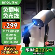 樂橙電池?cái)z像頭無線免插電手機(jī)遠(yuǎn)程監(jiān)控智能家用室外門口戶外攝影高清夜視錄TB3F