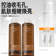 畢生之研指橙水100ml柔酸果酸精華水控油補水保濕爽膚水化妝水男女護膚 指橙水100ml*2