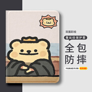 小寸心邵陽(yáng)K11Plus保護殼11.5英寸平板套小米5Pro防摔蠶絲紋三擋調節書(shū)本款帶筆槽可愛(ài)卡通 【無(wú)筆槽-棕色熊蟲(chóng)蒙娜】 邵陽(yáng)K12-12.7英寸