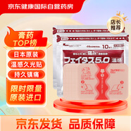 久光制藥?kù)程厮箿馗芯霉赓N日本膏藥肩周腰椎止痛關(guān)節(jié)酸痛跌打損傷久光貼藥膏20片裝10×7cm 撒隆巴斯升級(jí)版 