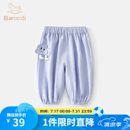 班喜迪兒童褲子夏裝新款女童薄款休閑褲男童束腳九分褲夏季女寶寶防蚊褲 藍(lán)色 90