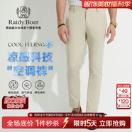 Raidy Boer/雷迪波爾【空調(diào)褲】新男涼感刺繡薄修身休閑褲3026 卡其 32