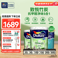 多樂士（Dulux）致悅竹炭抗甲醛五合一凈味室內乳膠漆墻面抗菌油漆涂料白色 A8146 套裝 白漆 不可調色 54L*1件