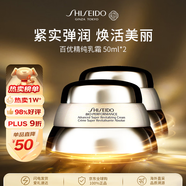 資生堂百優(yōu)精純?nèi)樗?00ml 緊致面霜護膚品化妝品女生日禮物雙11