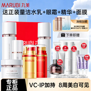 丸美（MARUBI）美白淡斑去黃提亮膚色暗沉皮膚暗提亮美白護膚品化妝品套裝 水+乳+面霜+精華+眼霜
