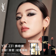 圣羅蘭（YSL）黑管啞光愛(ài)心唇釉231霧面口紅化妝品生日禮物女