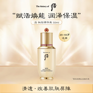 后Whoo秘貼煥然精華液50ml抗老修復(fù)淡化細紋進口女生生日禮物