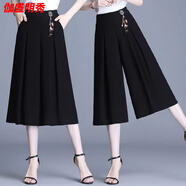 口旋冰絲闊腿七分褲女夏季新款高腰休閑顯瘦韓版褲寬松薄款裙褲女 黑色原版 L (建議95-110斤)