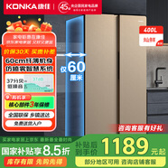 康佳（KONKA）【國家補貼15%】家用家電冰箱雙開(kāi)門(mén)400L對開(kāi)門(mén)冷藏冷凍 60CM超薄機身大容量節能省電高性?xún)r(jià)比冰箱 400L【BCD-400EGX5S】
