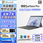 微軟Surface pro11/10/9/8/X二合一二手平板筆記本電腦13英寸120Hz高刷觸摸屏 2】pro8 i5十一代8G 256G 2K觸屏 官方標配【單機+電源】 95成新