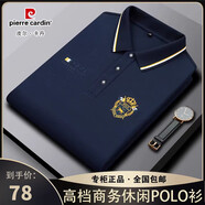 皮爾卡丹（pierre cardin）高檔男士冰絲純棉POLO衫短袖t恤刺繡中年翻領(lǐng)體恤男半袖上衣潮 寶藍 XL 建議130-155斤