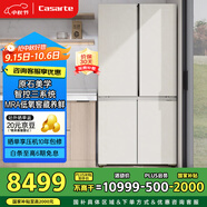 卡薩帝（Casarte）645升原石系列三系統(tǒng)一級(jí)能效國(guó)家補(bǔ)貼20%大容量冰箱BCD-645WGCTDM7Y9U1十字四開(kāi)門(mén)