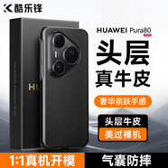 酷樂鋒適用華為Pura80真皮手機(jī)殼華為huawei Pura80真皮保護(hù)套全包防摔超薄前后外殼商務(wù)黑