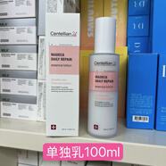 森特蓮韓國centellian24森特蓮提亮斑精華面膜提亮補水保濕修護10片 積雪草乳液100ml