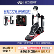 dw drumsDW架子鼓硬件套裝 雙踩吊镲架軍鼓架踩镲架 踩錘 支架套裝 DW5000AD4單踩