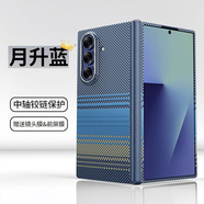 維樂(lè )茲【京東物流】三星ZFold7折疊屏手機殼保護套W25心系天下Fold6凱夫拉全包防摔中軸簡(jiǎn)約超薄折疊屏殼 【磁吸全包月升】600D細紋 三星ZFold7