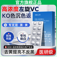 韓尚嬌左旋維c凍干片官方正品美白左旋vc祛黃褐斑淡斑黑色素固態(tài)精華片 1盒醫(yī)師推薦嫩膚