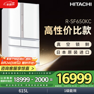 日立 HITACHI 真空保鮮日本原裝進(jìn)口 自動(dòng)制冰高端電冰箱國(guó)家補(bǔ)貼R-SF650KC