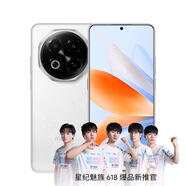 魅族 Note16 Pro  雙卡5G【全新原封】 Note16可選 長(cháng)續航大電池 支持快充 防塵防水 智能手機 雪玉白16 8GB+256GB 【曬單送藍牙耳機】