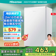 海信小冰箱95L一級能效迷你小型單開門小戶型家用宿舍租房家電國家補貼20%以舊換新BC-95S/A