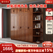 雅華香舍 衣柜 胡桃木實(shí)木衣柜現代新中式對開(kāi)門(mén)臥室大小戶(hù)型衣櫥 三門(mén)衣柜+邊柜