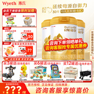 惠氏（Wyeth）【官方授權(quán)】啟賦蘊淳2段新國標 愛爾蘭A2奶源810g二段正品旗艦店 2段810g*3罐