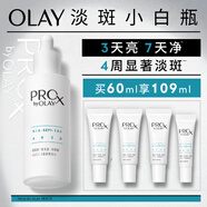 玉蘭油（OLAY）第3代淡斑小白瓶60ml煙酰胺精華液祛痘印美白面部精華生日禮物