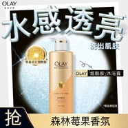 OLAY玉蘭油煙酰胺沐浴露 滋養(yǎng)彈潤500g 香氛滋潤保濕 男女士通用