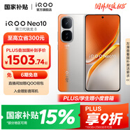 vivo iQOO Neo10國(guó)家補(bǔ)貼 第三代驍龍8 自研電競(jìng)芯片Q2 120W超快閃充 超聲波3D指紋  游戲?qū)W生全新手機(jī) 拉力橙 12GB  256GB 官方標(biāo)配