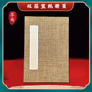 芬尚 雙層加厚冊(cè)頁(yè)本 空白宣紙折頁(yè)毛筆書法花鳥國(guó)畫山水創(chuàng)作用 旅游打卡集章蓋章本冊(cè)25*17cm12折50頁(yè)