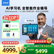 步步高AI學(xué)習(xí)機(jī)S8 【國補(bǔ)減500元】學(xué)生平板教材同步小學(xué)初中高中全科輔導(dǎo)護(hù)眼屏官方旗艦新課標(biāo) 8+256G 