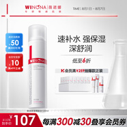 薇諾娜（WINONA）極潤保濕柔膚水  補(bǔ)水保濕舒緩爽膚水噴霧男女士生日禮物 極潤保濕柔膚水120ml