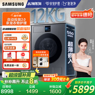 三星（SAMSUNG）AI神洗衣機7系 12KG全自動滾筒AI泡泡凈親寵衣物護理超薄嵌入國家補貼20% 黑 WW12DBLB84GDSC
