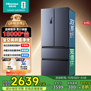 海信525升雙系統(tǒng)冰箱四開門法式冰箱家用一級能效無霜家電國家補貼20%以舊換新BCD-525WNK1PU雙循環(huán)