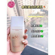 春紀(jì)（HARUKI）美白防曬乳SPF50PA+++隔離清爽防汗戶外男女學(xué)生新品 50ml