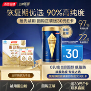 湯臣倍?。˙YHEALTH）星鉆蛋白粉10g*2袋嘗鮮裝增強(qiáng)免疫力 恢復(fù)期全營(yíng)養(yǎng)粉非奶粉