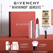 紀梵希（Givenchy）【代言人同款】粉絲絨N37藍調正紅色口紅啞光唇膏送閨蜜生日禮物