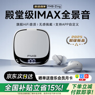 FMB【2025新款丨柏林之聲】真無(wú)線藍(lán)牙耳機(jī)入耳式雙耳降噪游戲低延遲高音質(zhì)超長(zhǎng)續(xù)航適用華為vivo蘋果 深空灰丨APP升級(jí)版丨杜比環(huán)繞音