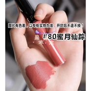 絲芙蘭（SEPHORA）染唇膏多色任選唇彩唇釉撿漏#42#80#94#15#25#01官方正品旗艦店護口紅大牌正品 #80蜜月仙蹤