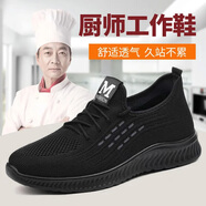 足力健大師【央媽推薦】廚師鞋男防滑全黑透氣廚房黑色工作久站不累腳純黑運 黑灰 47